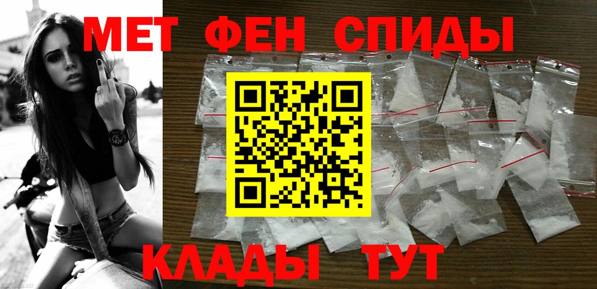 АМФЕТАМИН Premium Заводоуковск