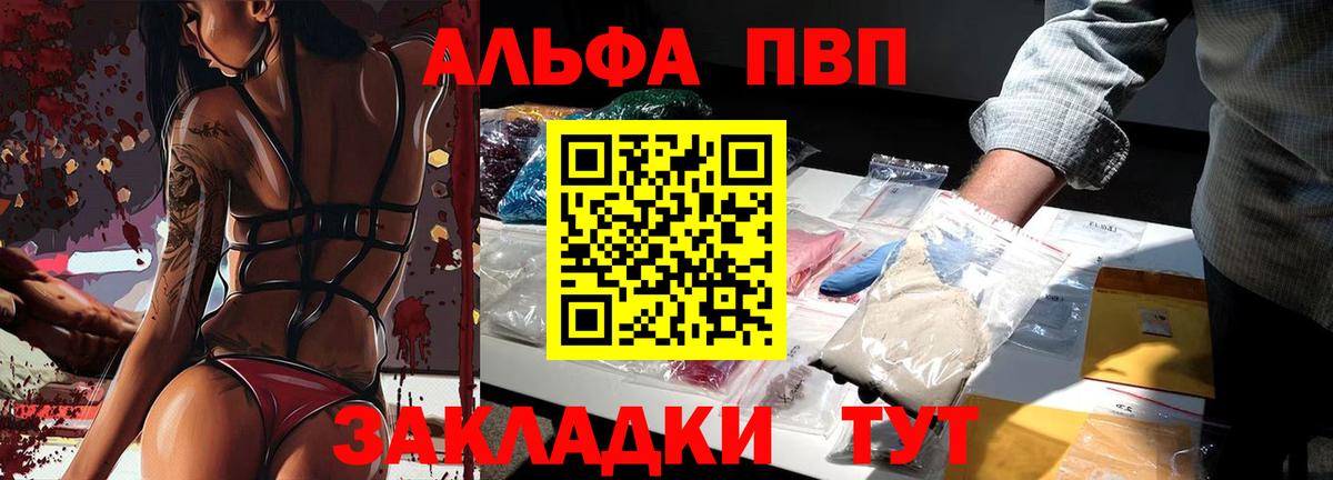 APVP Соль  Вход с VPN  Alfa_PVP СК  А ПВП VHQ  Заводоуковск 