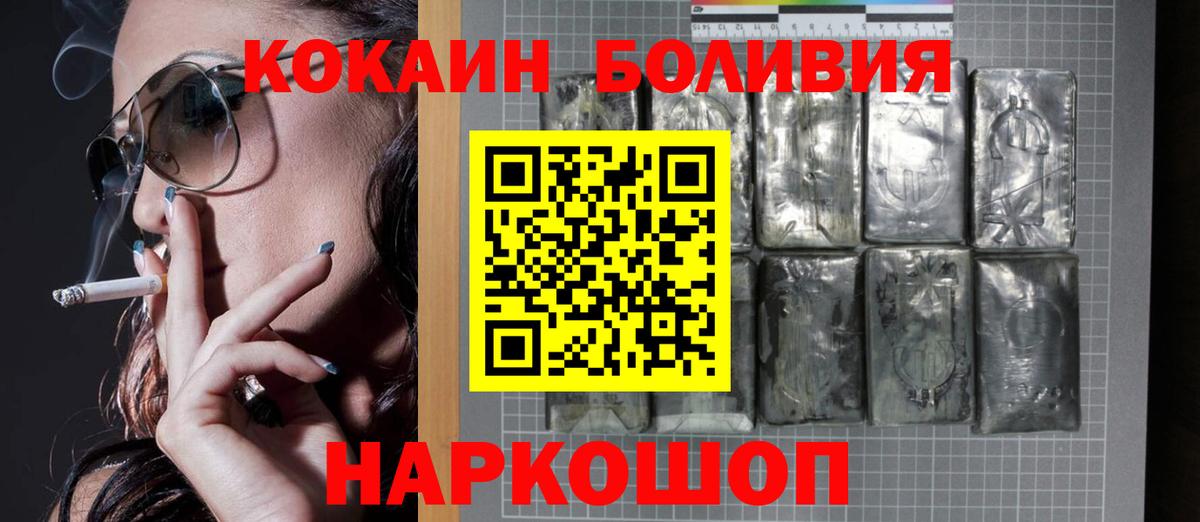 Заводоуковск  Cocaine 98%  Cocaine  наркотики  Вход с VPN 