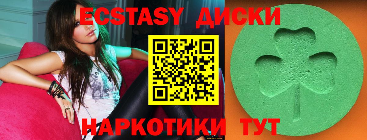 Экстази 250 мг  Ecstasy Cube  Ecstasy  Заводоуковск  купить наркоту  Вход с VPN 