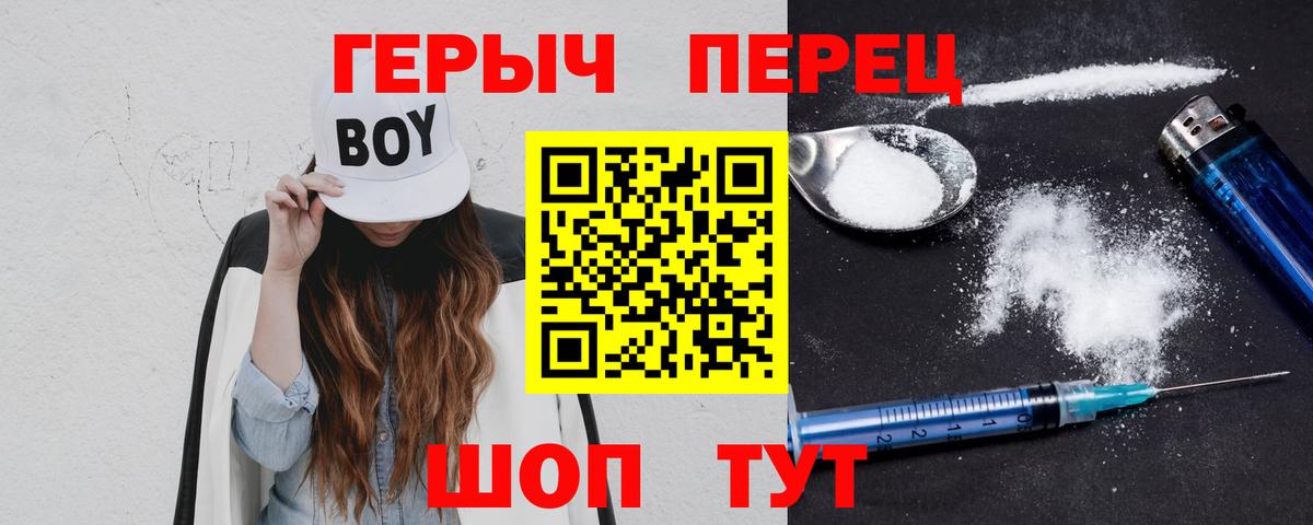 ГЕРОИН VHQ  Вход с VPN  Заводоуковск 
