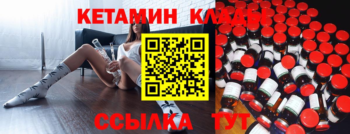 Заводоуковск  КЕТАМИН ketamine  Вход с VPN 