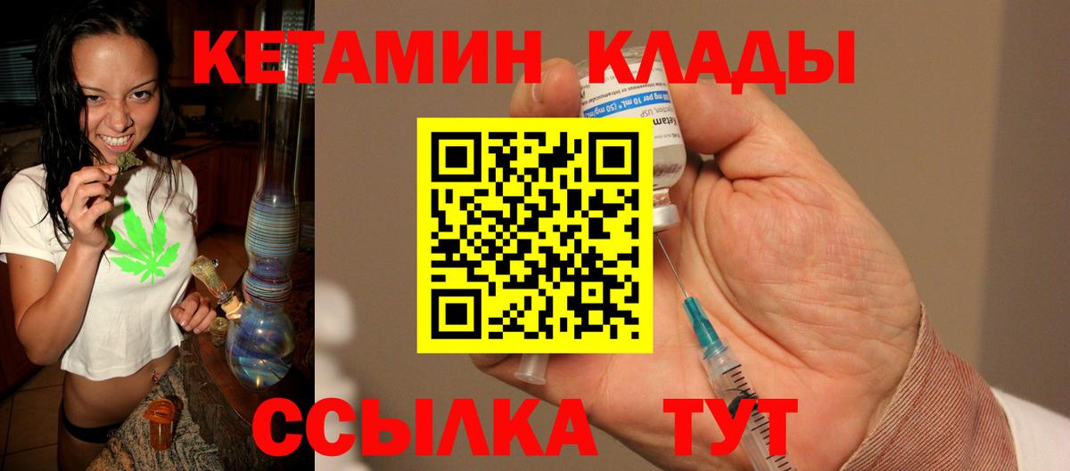 Кетамин ketamine Заводоуковск