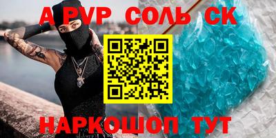 мескалин Бийск