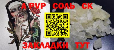 мескалин Бийск