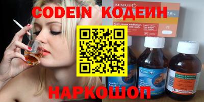 мескалин Бийск