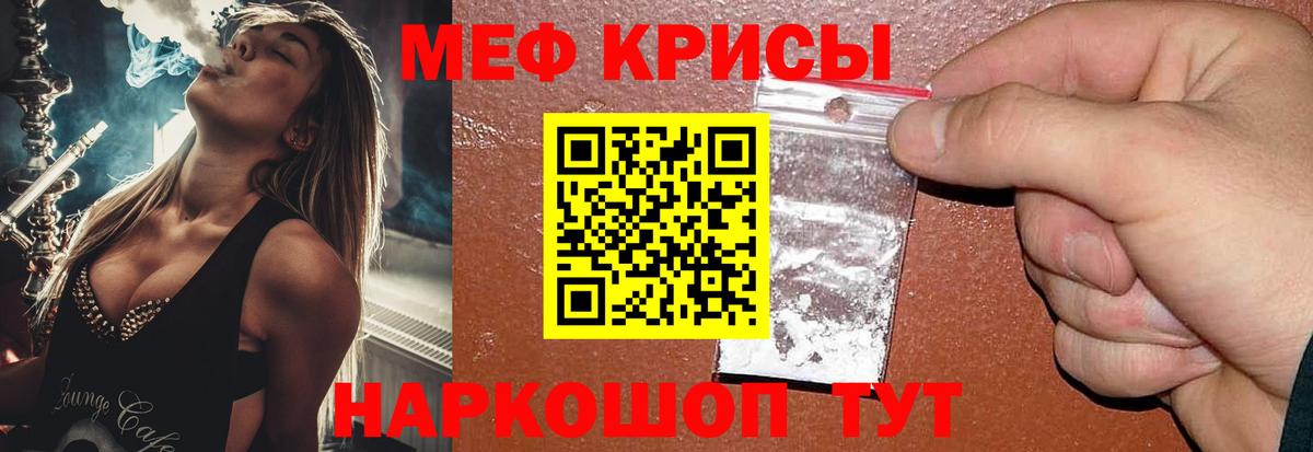 Меф кристаллы  Вход с VPN  Заводоуковск 