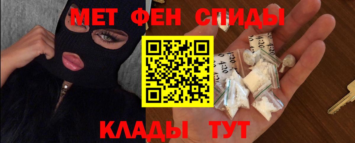 Первитин кристалл  Вход с VPN  Заводоуковск 
