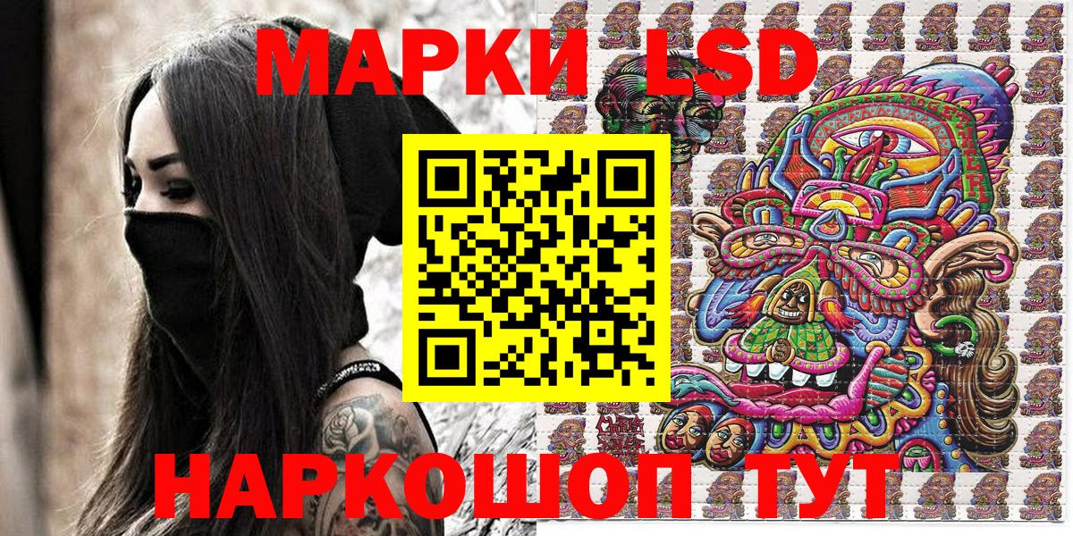Заводоуковск  Марки 25I-NBOMe 1,5мг  Наркотические марки  Вход с VPN 